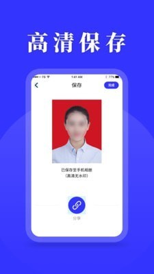 登记照软件app下载安卓版图4