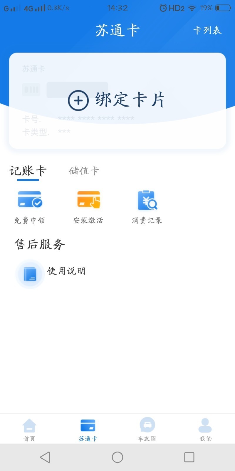 通行宝app2021最新版下载安装安卓版图片1