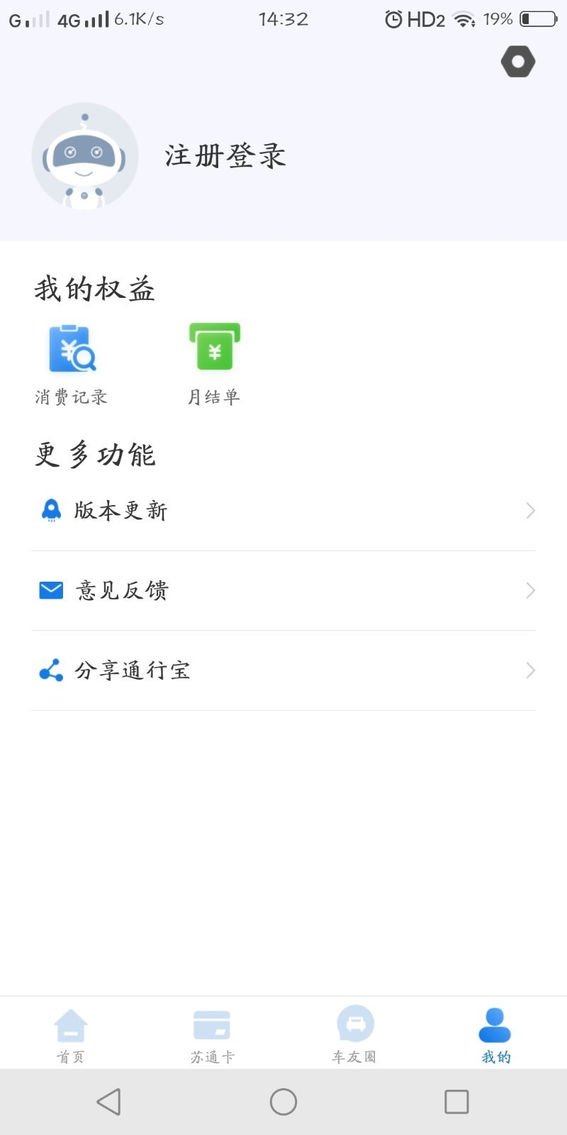 通行宝app2021最新版下载安装安卓版图3