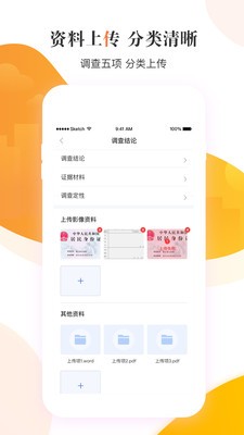 云享e通app下载安卓版图2