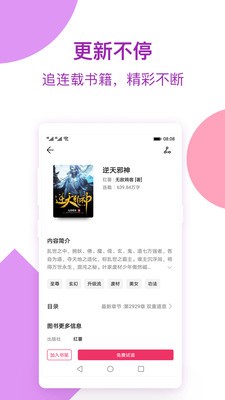 西瓜免费小说app安卓版下载图片1