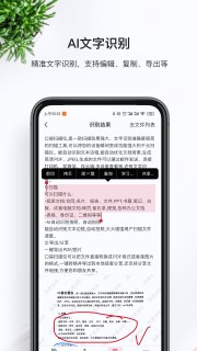 口袋扫描仪app下载软件安卓版免费图3