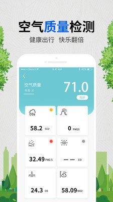 博肖天气app下载安装图3