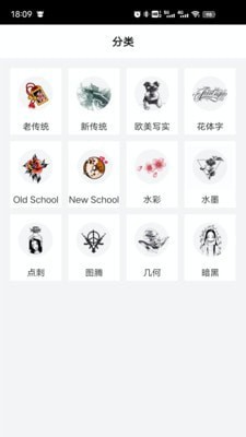纹身手稿大全app下载图2