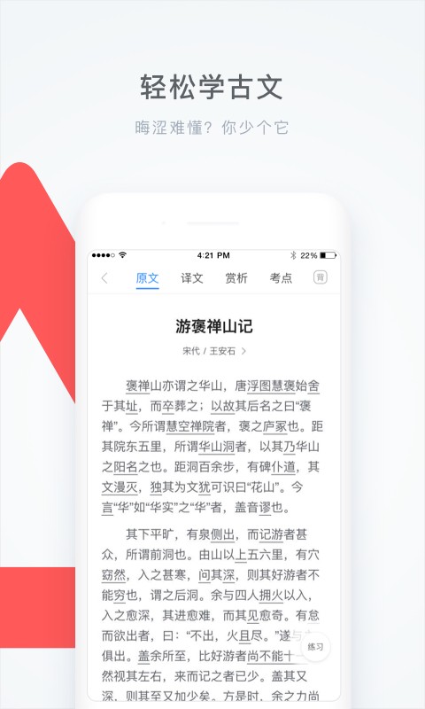 学霸君app2021最新版下载安装安卓版图4