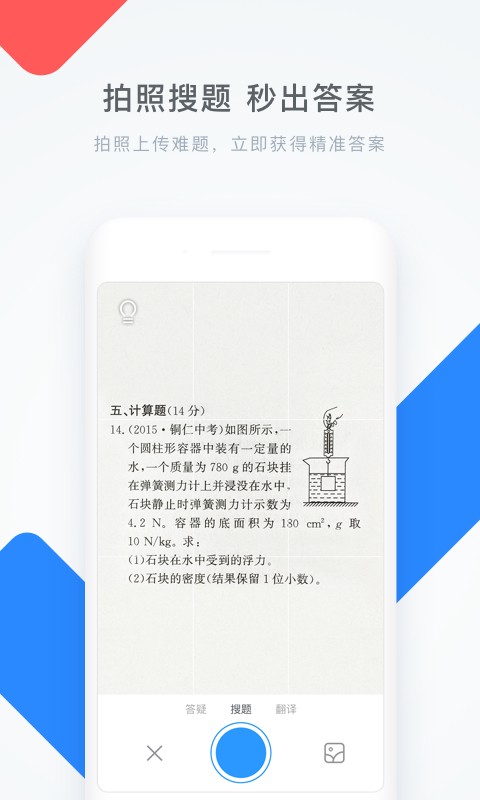 学霸君app2021最新版下载安装安卓版图1