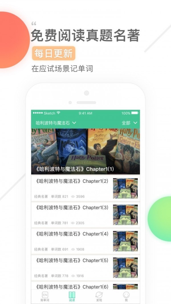 知米背单词app最新版本下载安卓图2