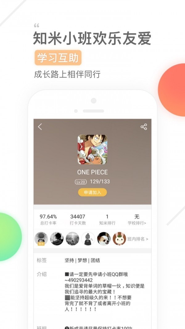 知米背单词app最新版本下载安卓图3