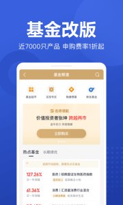 京东股票app客户端下载图4