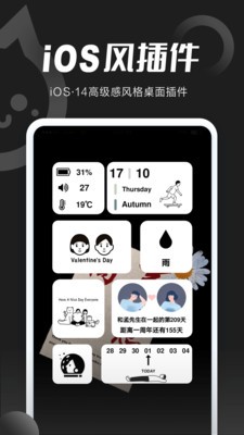 小妖精美化app下载2021图2