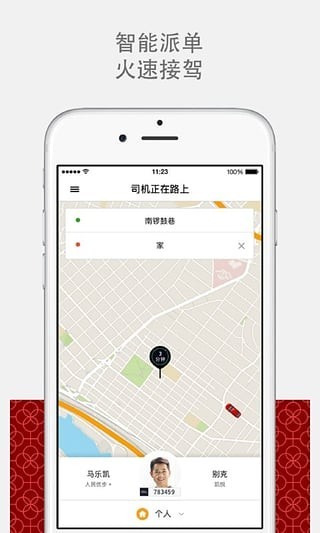 Uber app下载安卓版图2
