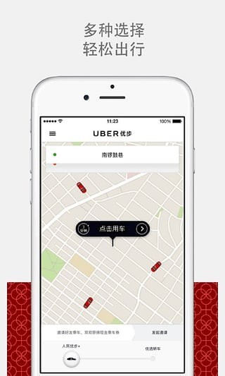 Uber app下载安卓版图3