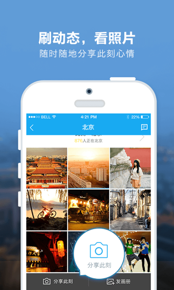 百度旅游app下载安装安卓版图3