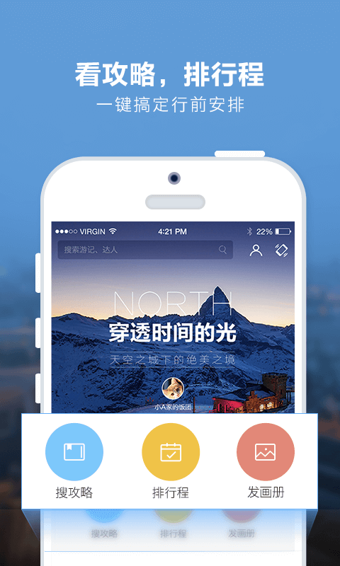 百度旅游app下载安装安卓版图1