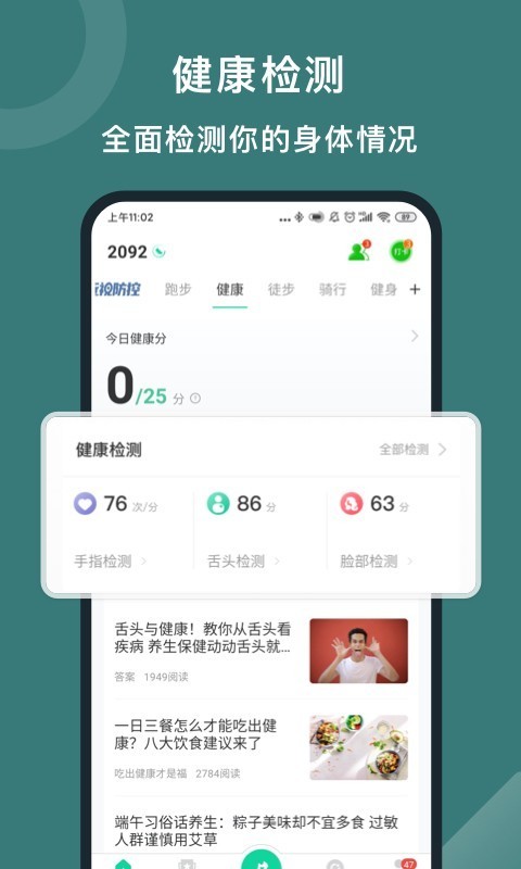 悦动圈app下载安装安卓版图3