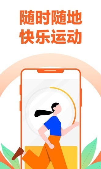 乐动力app计步器下载安装安卓版图1