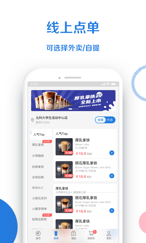 小鹿茶app下载安卓版图2