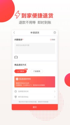 天虹app下载最新版本安卓版图片1