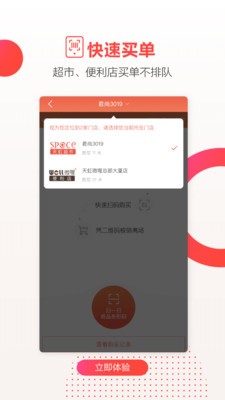天虹app下载最新版本安卓版图3