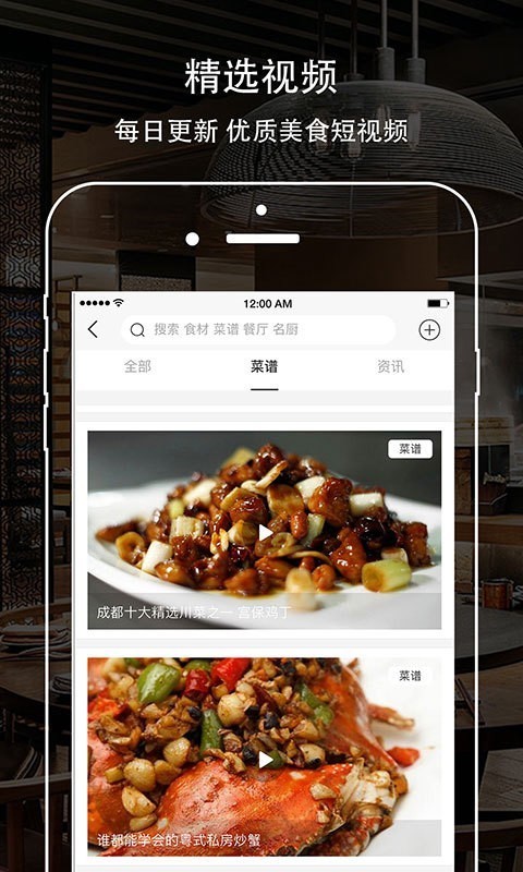 味觉大师app2021最新版下载安卓版图4