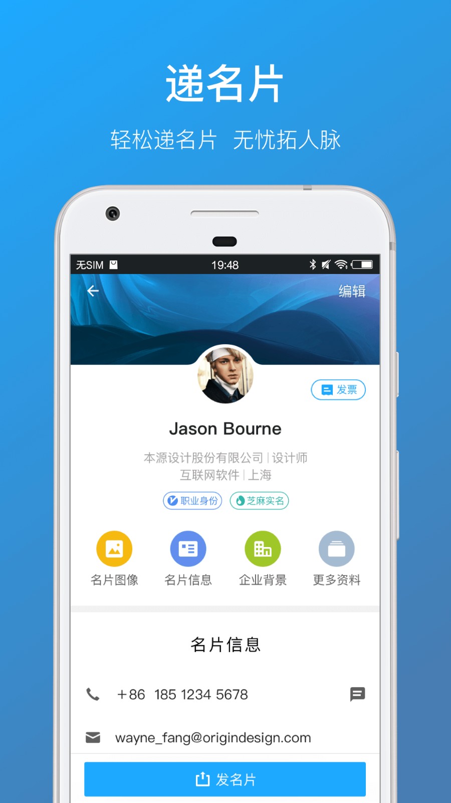 名片全能王app手机版下载安装安卓版图3