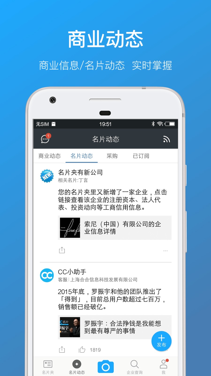 名片全能王app手机版下载安装安卓版图5