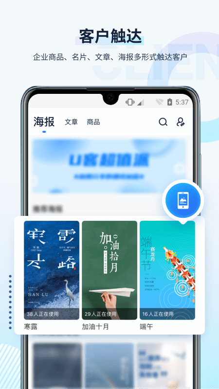 u客app下载安卓版图3