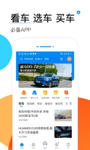 爱卡汽车app下载手机版安装图片1