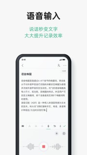 讯飞文档app官方下载图3