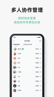 讯飞文档app官方下载图4