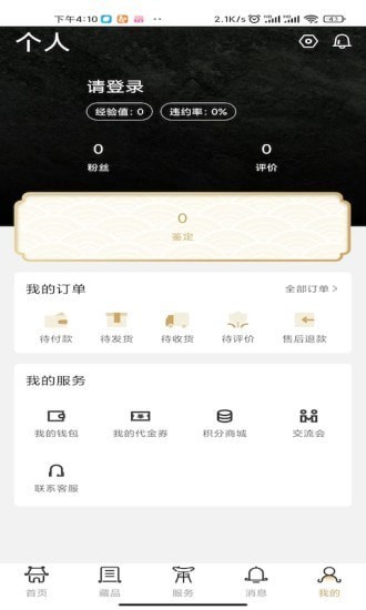 鼎藏app图片2