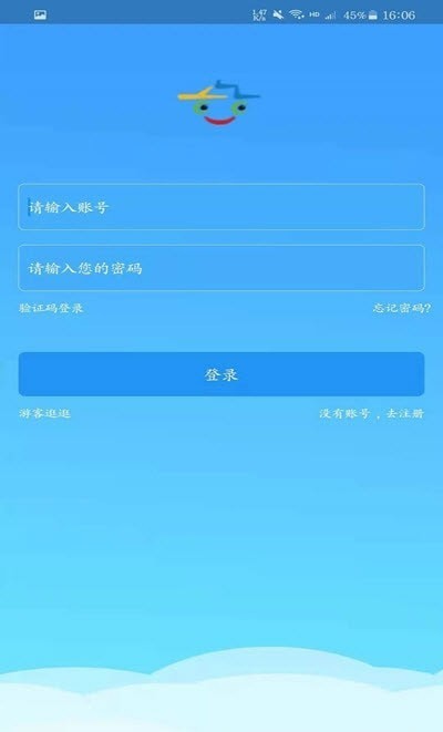 义乌充电app下载安卓版图2