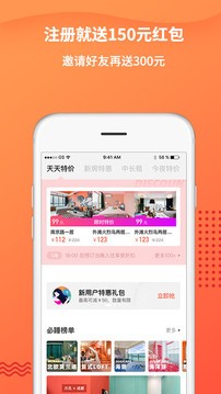木鸟民宿app下载安卓最新版本图片1