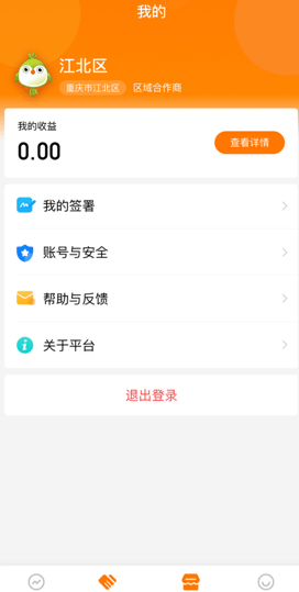沽沽合作商app下载安卓版图3