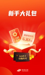 国信金太阳app官方下载手机版图1