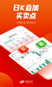 国信金太阳app官方下载手机版图4