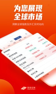 国信金太阳app官方下载手机版图3