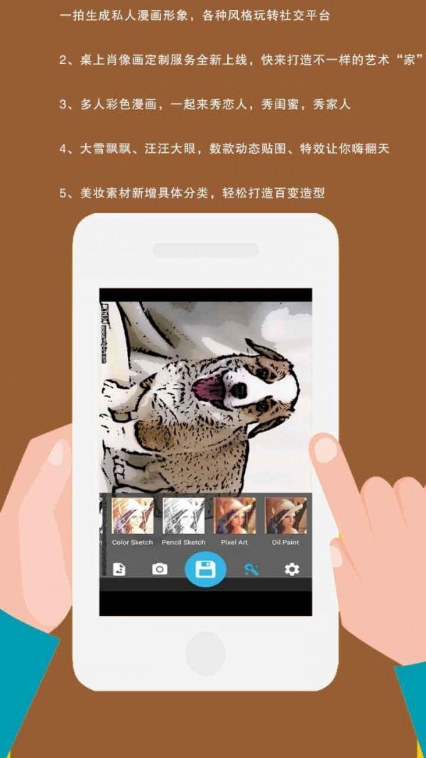 卡通相机app下载安卓版图4