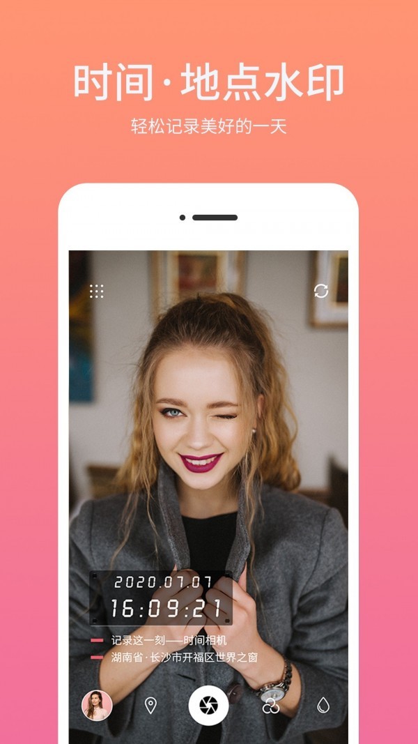 时间相机水印下载安卓版图1