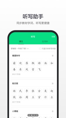 百度汉语app下载免费版本图片2