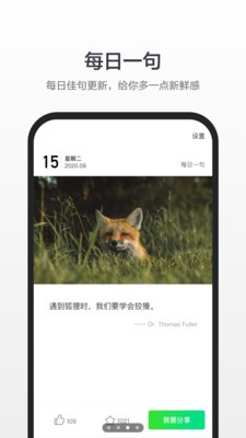 百度汉语app下载免费版本图4