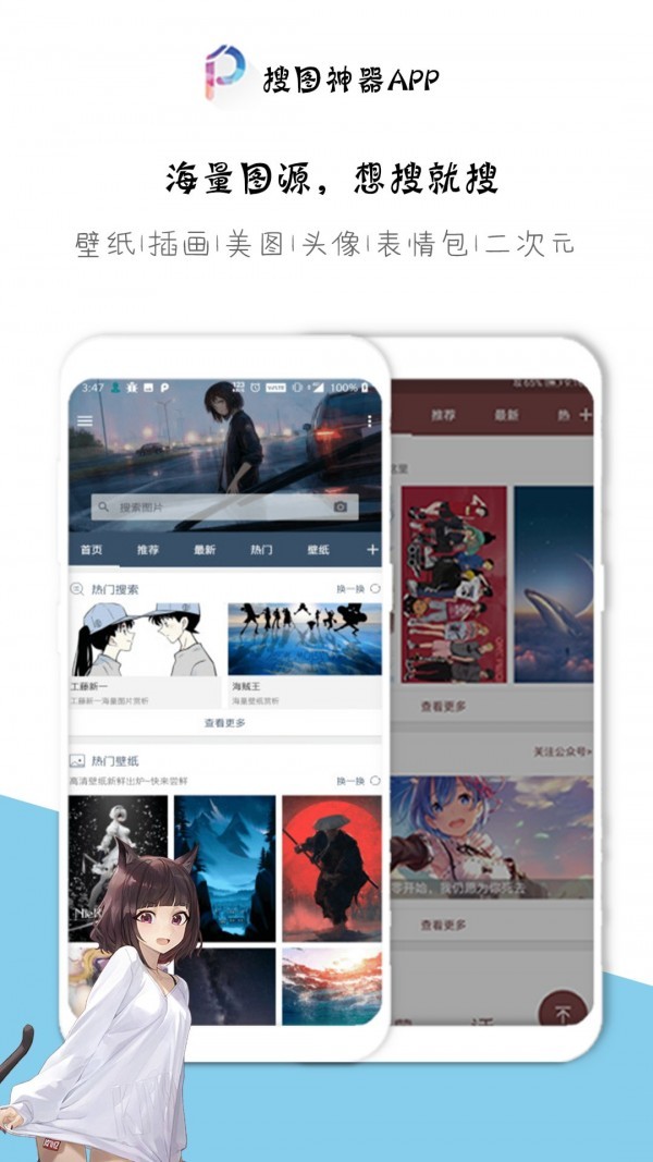 搜图神器app下载安装最新版图5