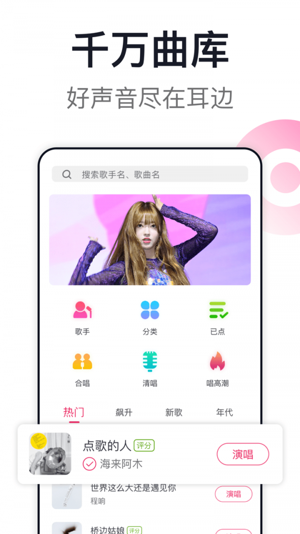 咪咕爱唱app手机版客户端下载安卓版图片1