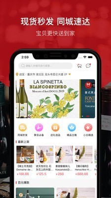 论酒app下载安卓版图2