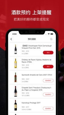 论酒app下载安卓版图5