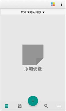 晴天记事本app下载安卓版图2
