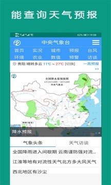 北斗地图导航手机版下载官方正式版app图2