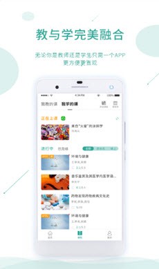 课堂云app下载安卓版图2