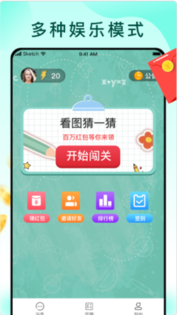 同城答题王app下载安卓版图片2