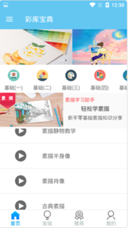 彩库宝典app下载安装2021最新版安卓版图1